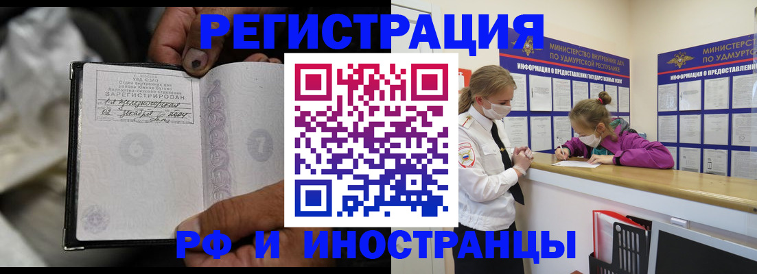 прописка в квартире в Артёме