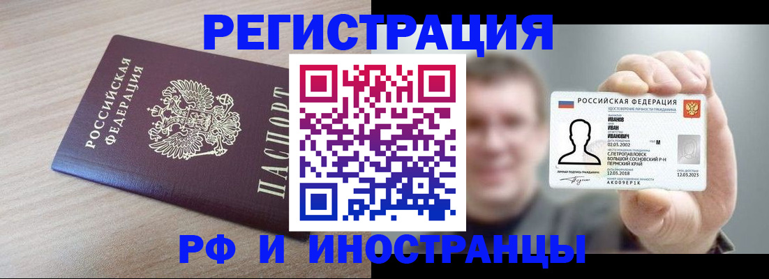 временная регистрация поиск в Артёме