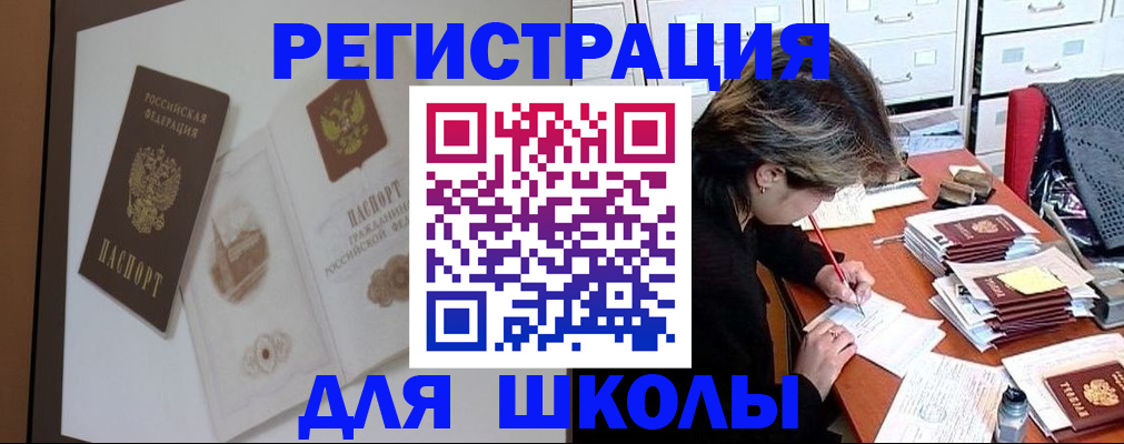 временная регистрация поиск в Артёме