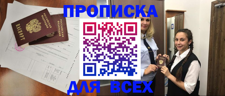 временная регистрация поиск в Артёме