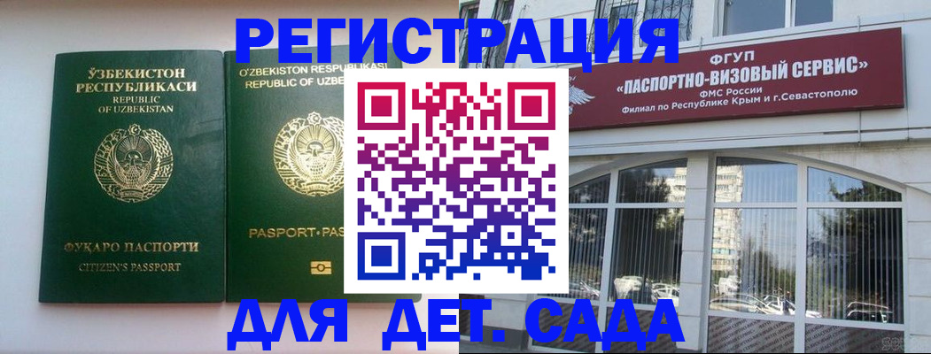 прописка в Артёме